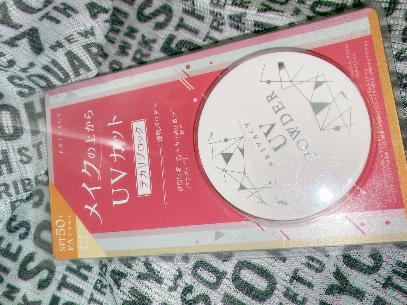 プライバシーUVパウダー50/プライバシー/ルースパウダーを使ったクチコミ(1枚目)