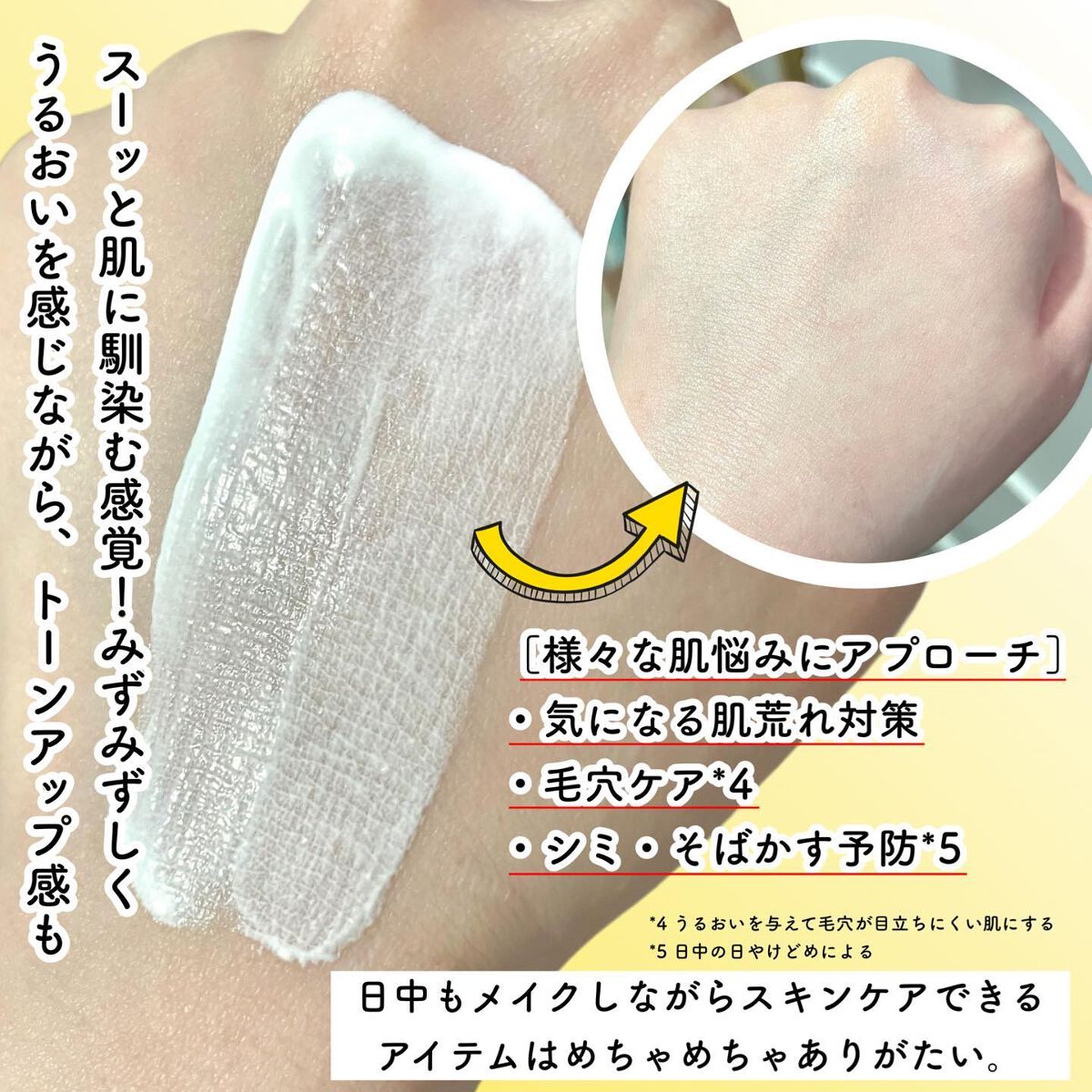 メラノCC ディープデイケアUV乳液/メラノCC/日焼け止めミルクを使ったクチコミ（3枚目）