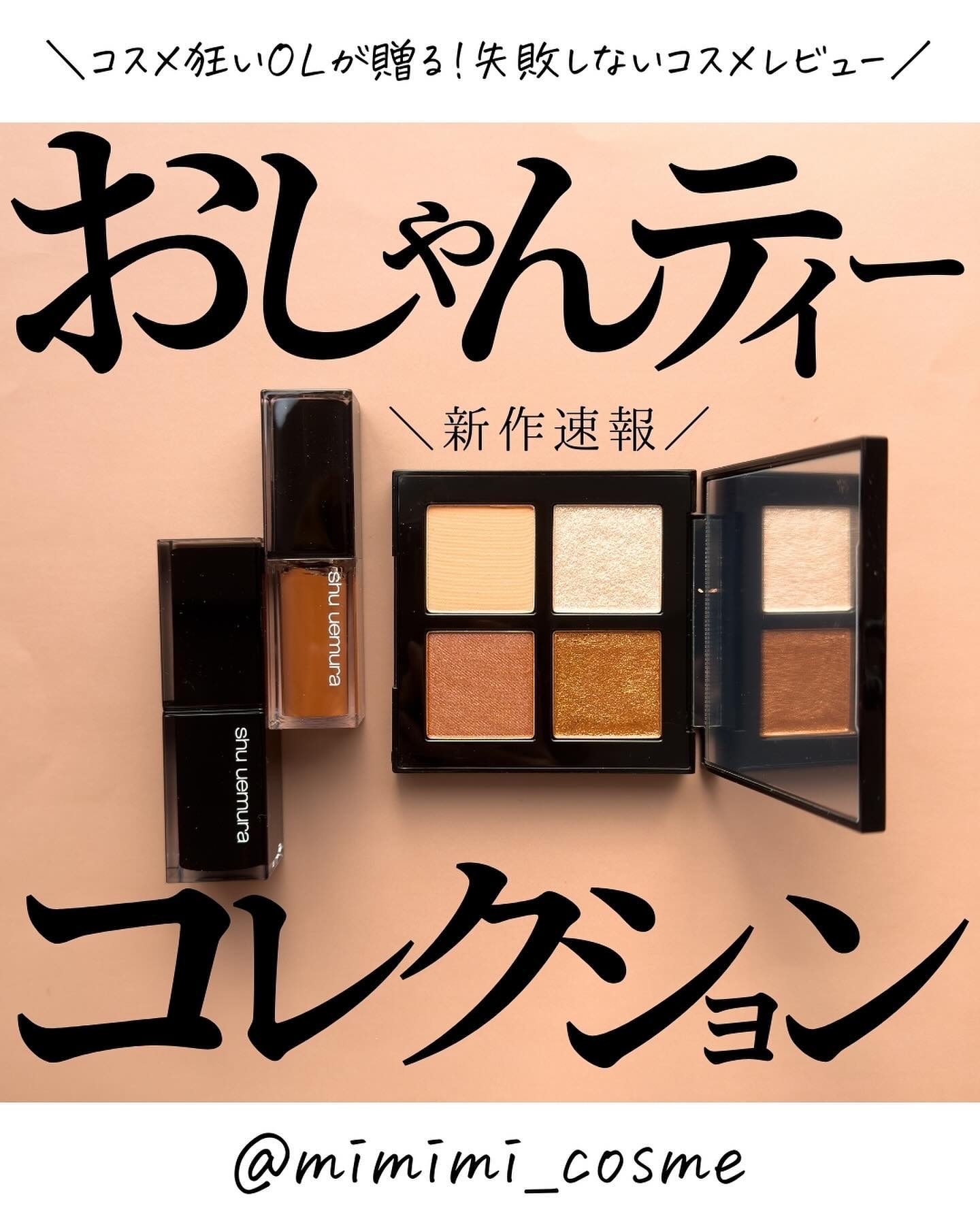 （旧）キヌルージュ クリーム/shu uemura/口紅を使ったクチコミ（1枚目）