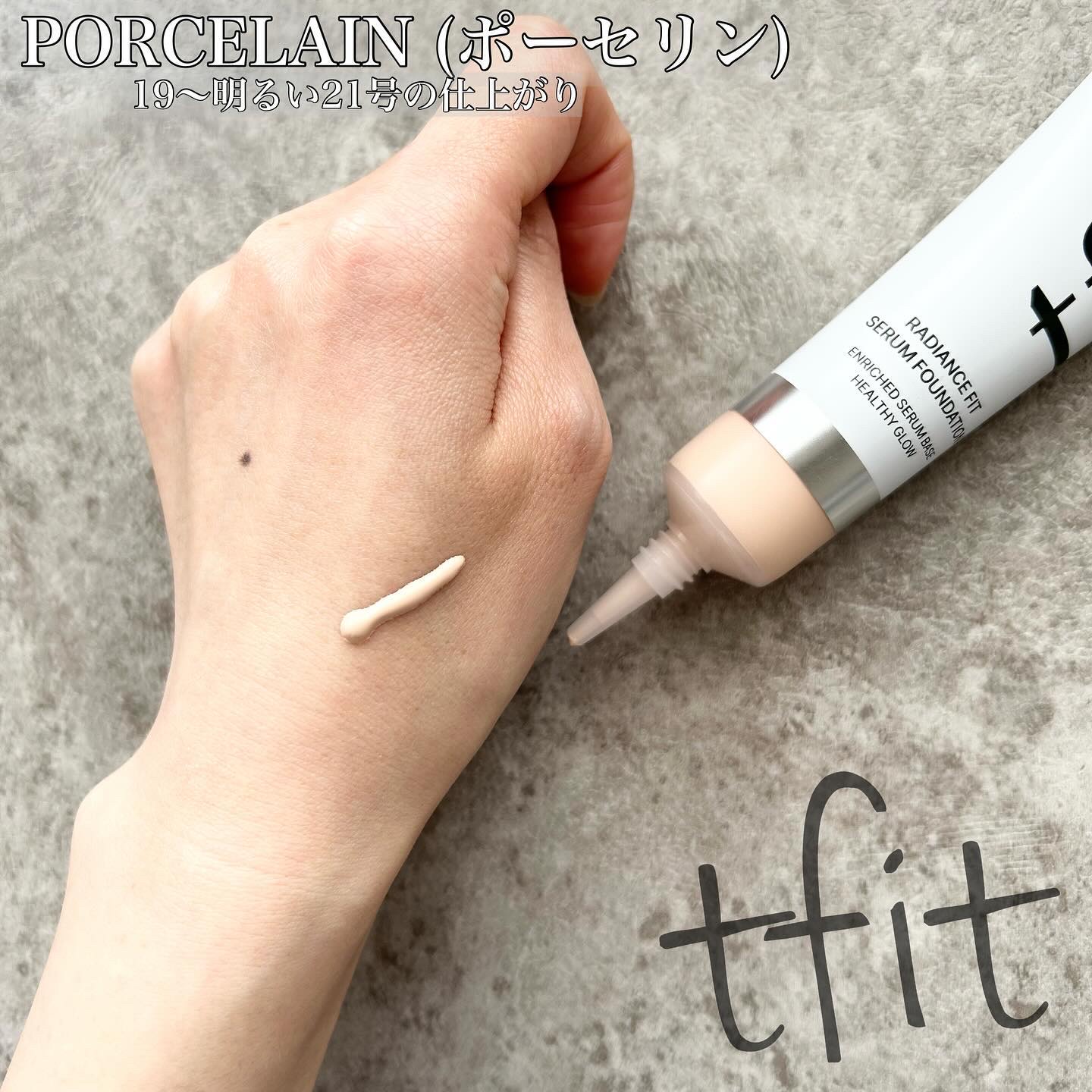 ラディアンスフィットセラムファンデーション/TFIT/リキッドファンデーションを使ったクチコミ（3枚目）