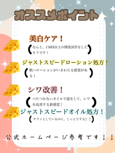 ミティア オーガニック リンクルセラムオイル のクチコミ「こんばんは🌛あちです！！今回はミティア オーガニックホワイトニングセラムローション／リンクルセ.....」（3枚目）