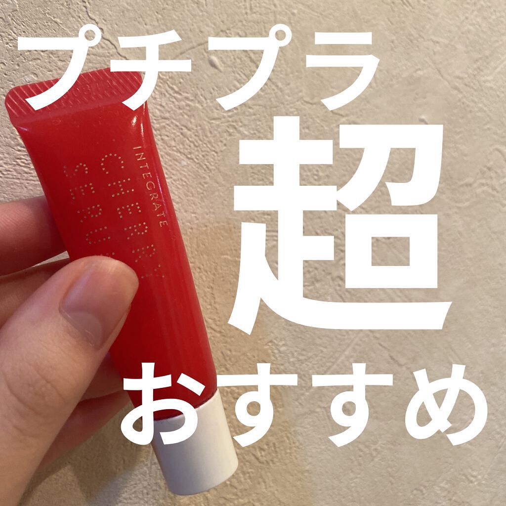 サクラドロップエッセンス さくらんぼいろ/インテグレート/リップケアを使ったクチコミ（1枚目）