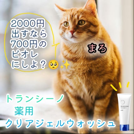 おうちdeエステ 肌をなめらかにする マッサージ洗顔ジェル/ビオレ/その他洗顔料を使ったクチコミ(1枚目)