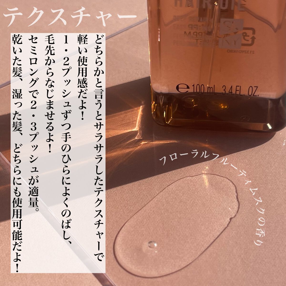 リペアコントロール ヘアオイル W/スティーブンノル ニューヨーク/ヘアオイルを使ったクチコミ(3枚目)