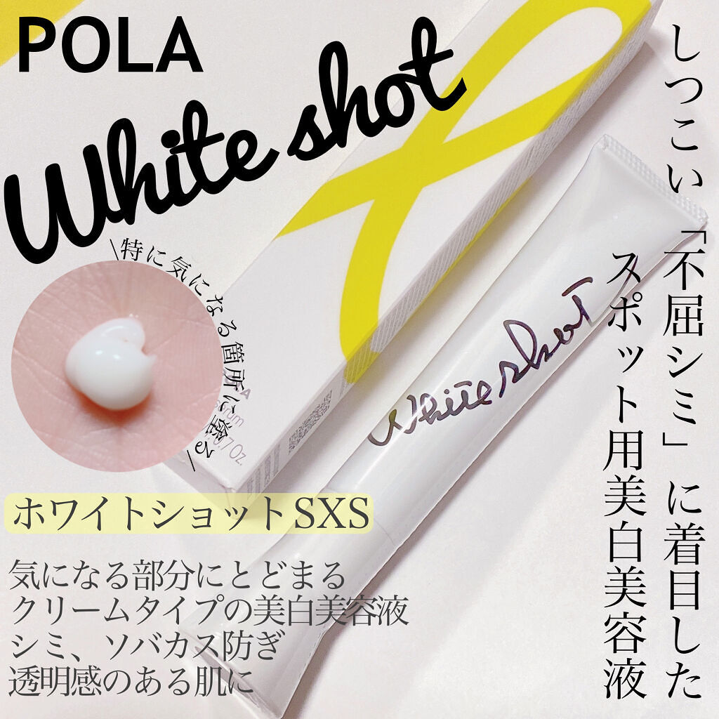 ホワイトショット インナーロック タブレット lXS N/ホワイトショット/美容サプリメントを使ったクチコミ（1枚目）