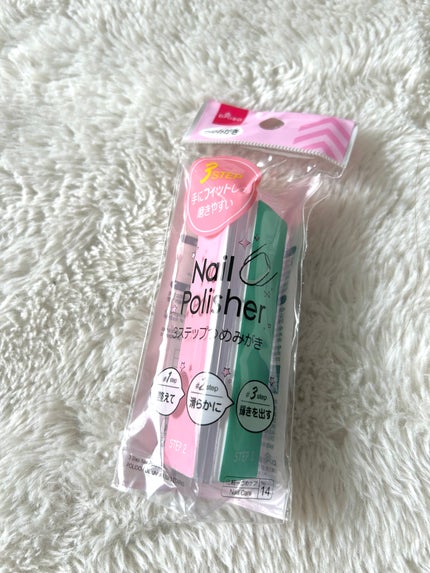 3ステップつめみがき/DAISO/ネイル用品を使ったクチコミ(2枚目)
