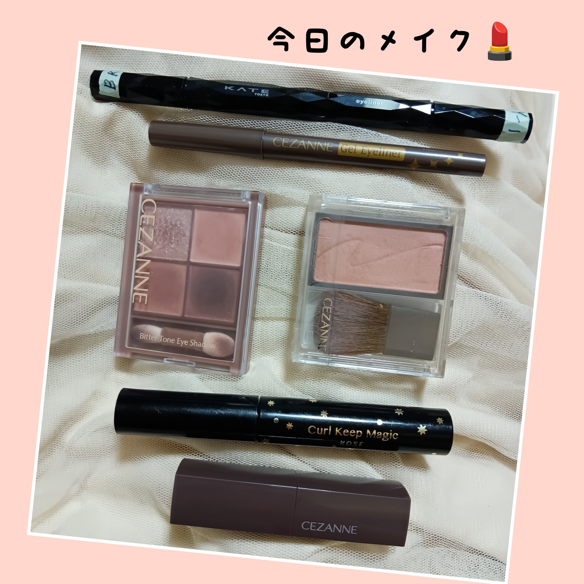 ジェルアイライナー/CEZANNE/ジェルアイライナーを使ったクチコミ（1枚目）