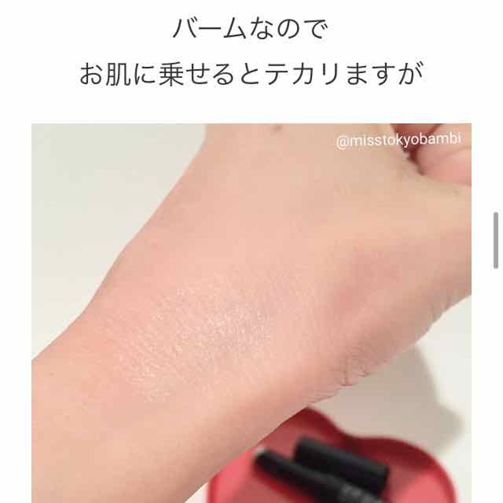 UR GLAM　MOISTURE BARM/U R GLAM/フェイスバームを使ったクチコミ（3枚目）