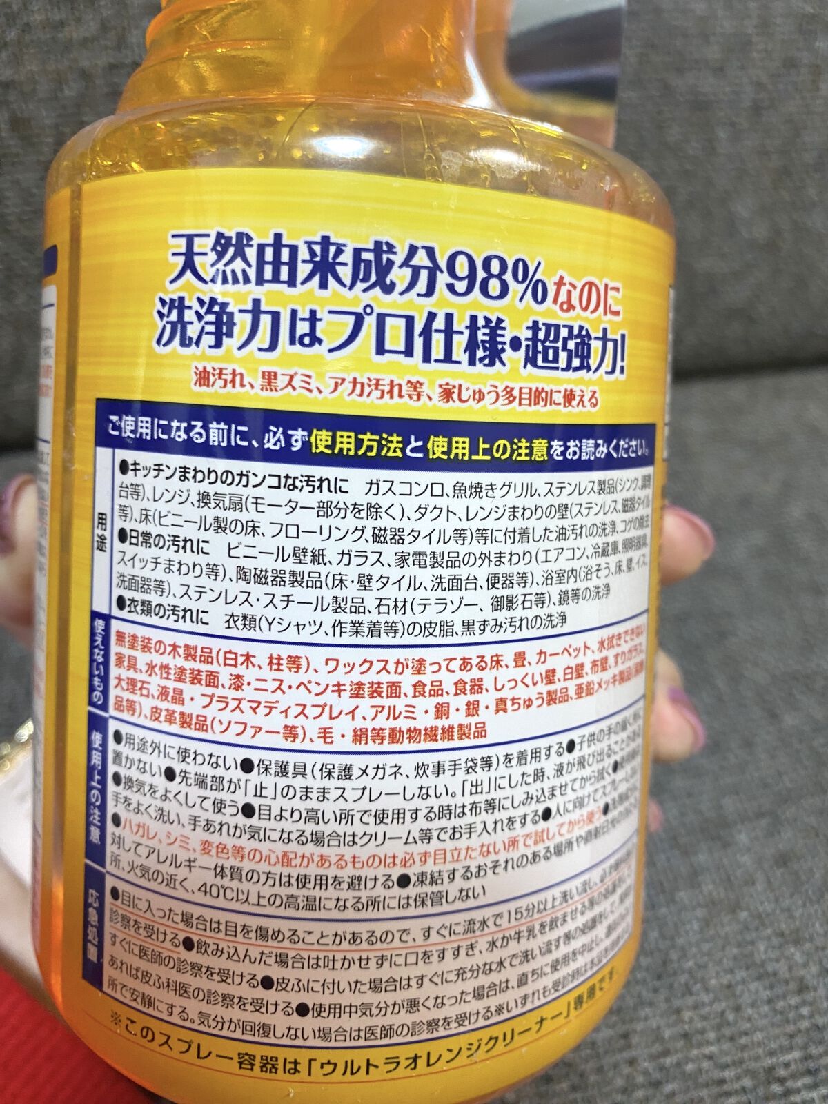 ウルトラオレンジクリーナー/リンレイ/その他を使ったクチコミ（2枚目）