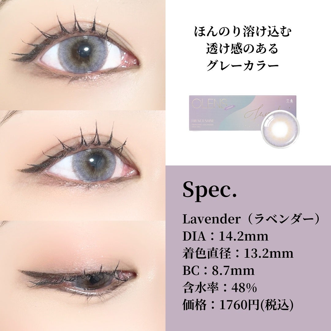FrenchShine1day/OLENS/ワンデー(1DAY)カラコンを使ったクチコミ(5枚目)