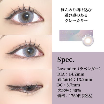 FrenchShine1day/OLENS/ワンデー(1DAY)カラコンを使ったクチコミ(5枚目)