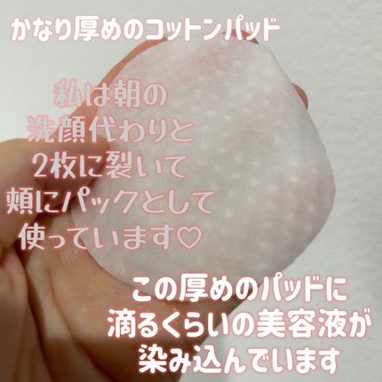 キャロットカロテン カーミングウォーターパッド/SKINFOOD/トナーパッドを使ったクチコミ(3枚目)