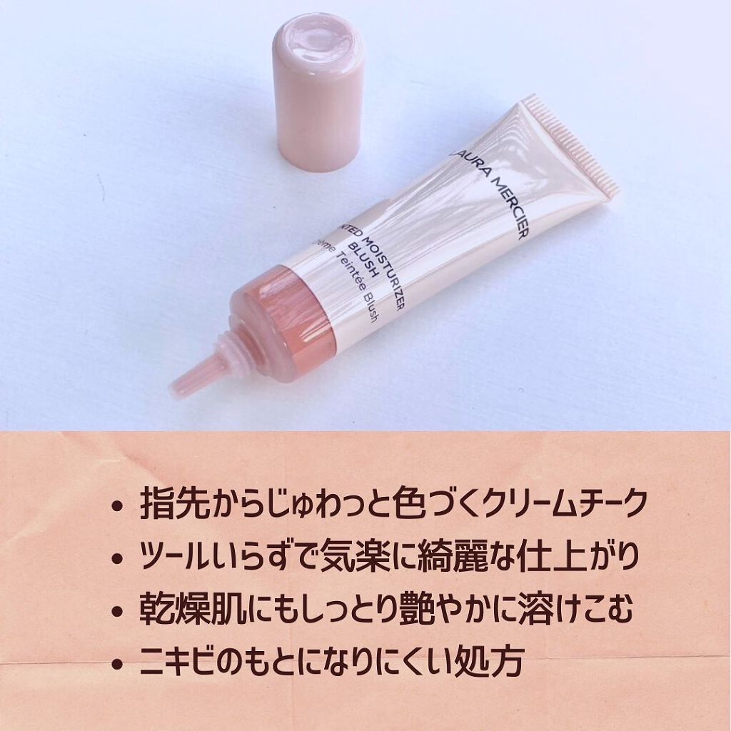 ティンティド モイスチャライザー ブラッシュ/ローラ メルシエ/ジェル・クリームチークを使ったクチコミ(5枚目)