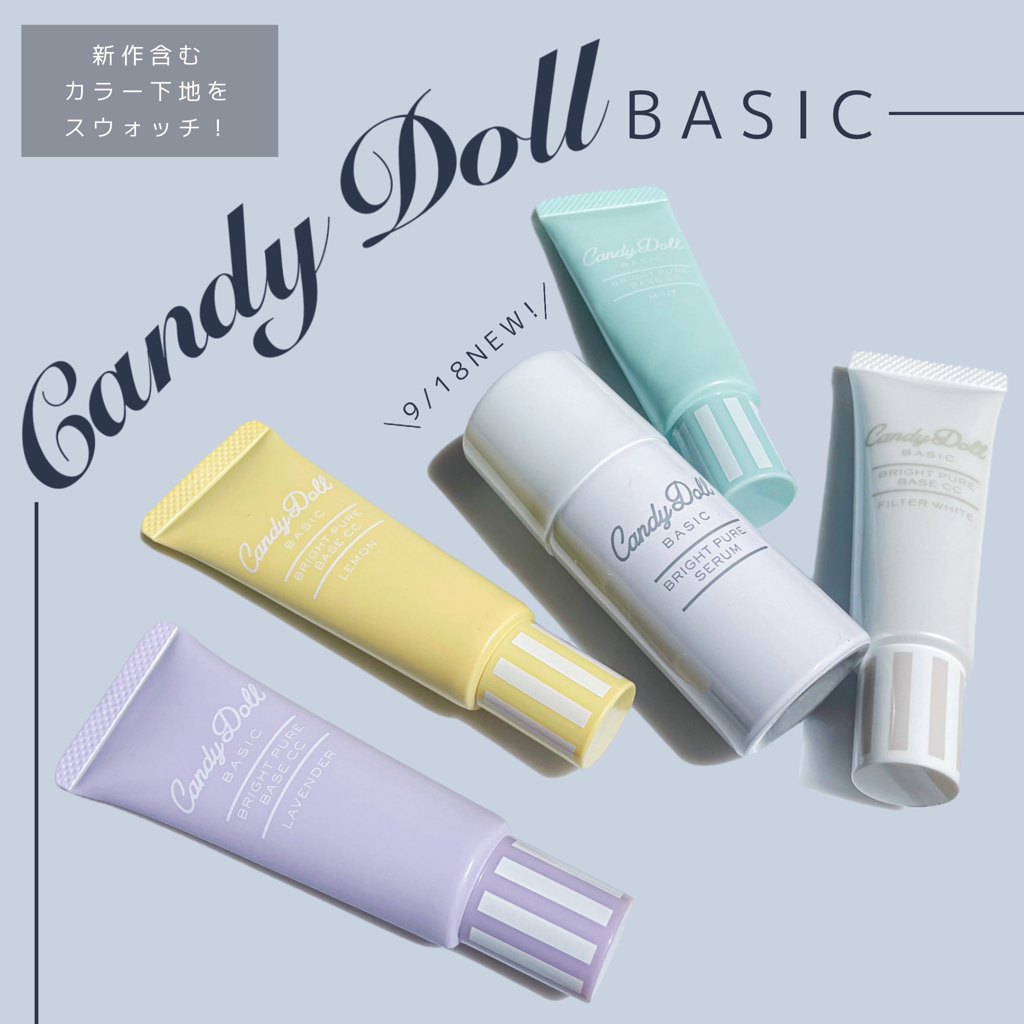 ブライトピュアベースCC/CandyDoll/CCクリームを使ったクチコミ（1枚目）