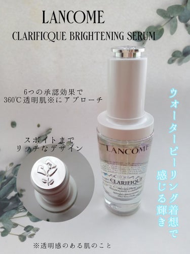 クラリフィック ブライトニング セラム/LANCOME/美容液を使ったクチコミ（1枚目）