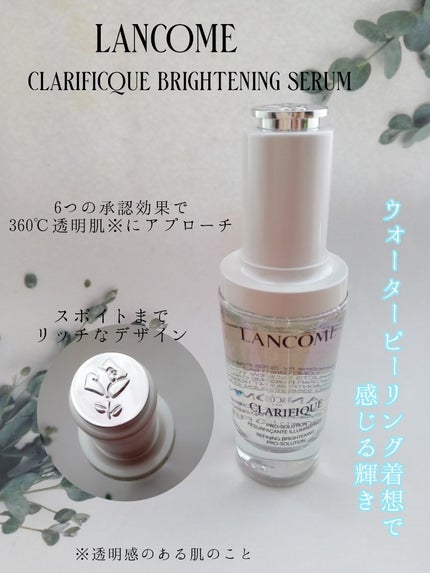 クラリフィック ブライトニング セラム/LANCOME/美容液を使ったクチコミ(1枚目)