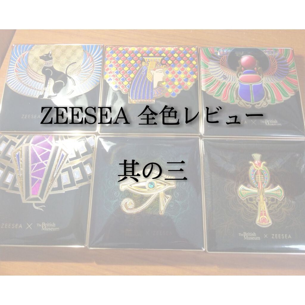 大英博物館 エジプトシリーズ アイシャドウパレット/ZEESEA/アイシャドウパレットを使ったクチコミ(1枚目)