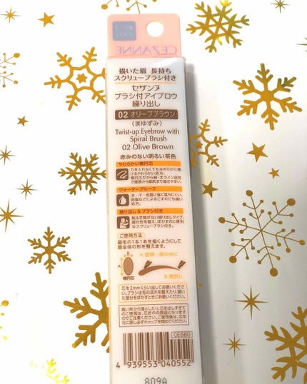 ブラシ付きアイブロウ繰り出し/CEZANNE/アイブロウペンシルを使ったクチコミ(2枚目)