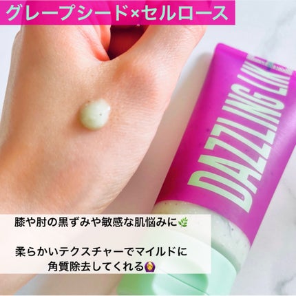 ボディスクラブ(グレープシード×セルロース) 100mL/DearDoer/ボディスクラブを使ったクチコミ(2枚目)