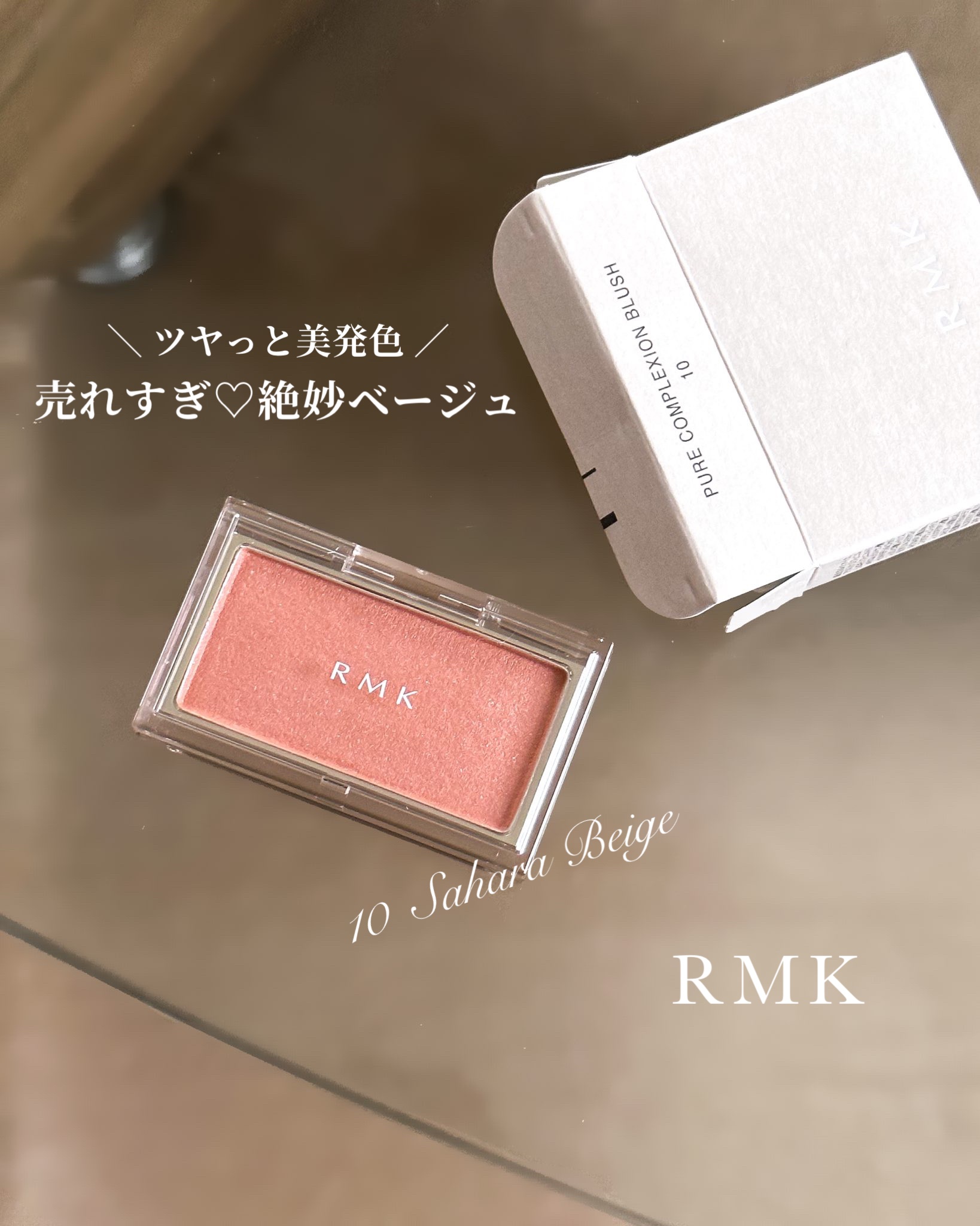 RMK ピュア コンプレクション ブラッシュ/RMK/パウダーチークを使ったクチコミ（1枚目）
