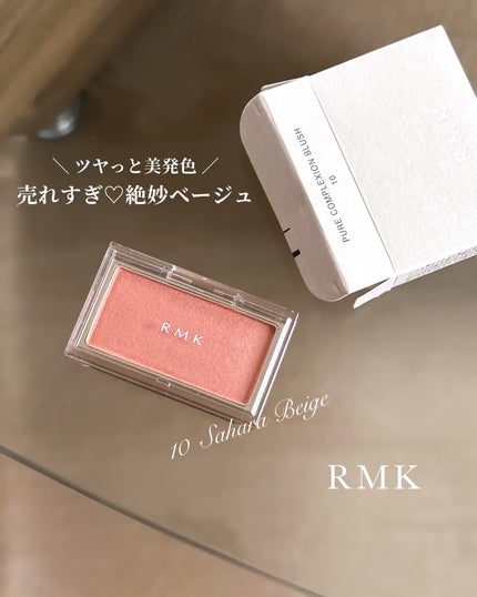 RMK ピュア コンプレクション ブラッシュ/RMK/パウダーチークを使ったクチコミ(1枚目)