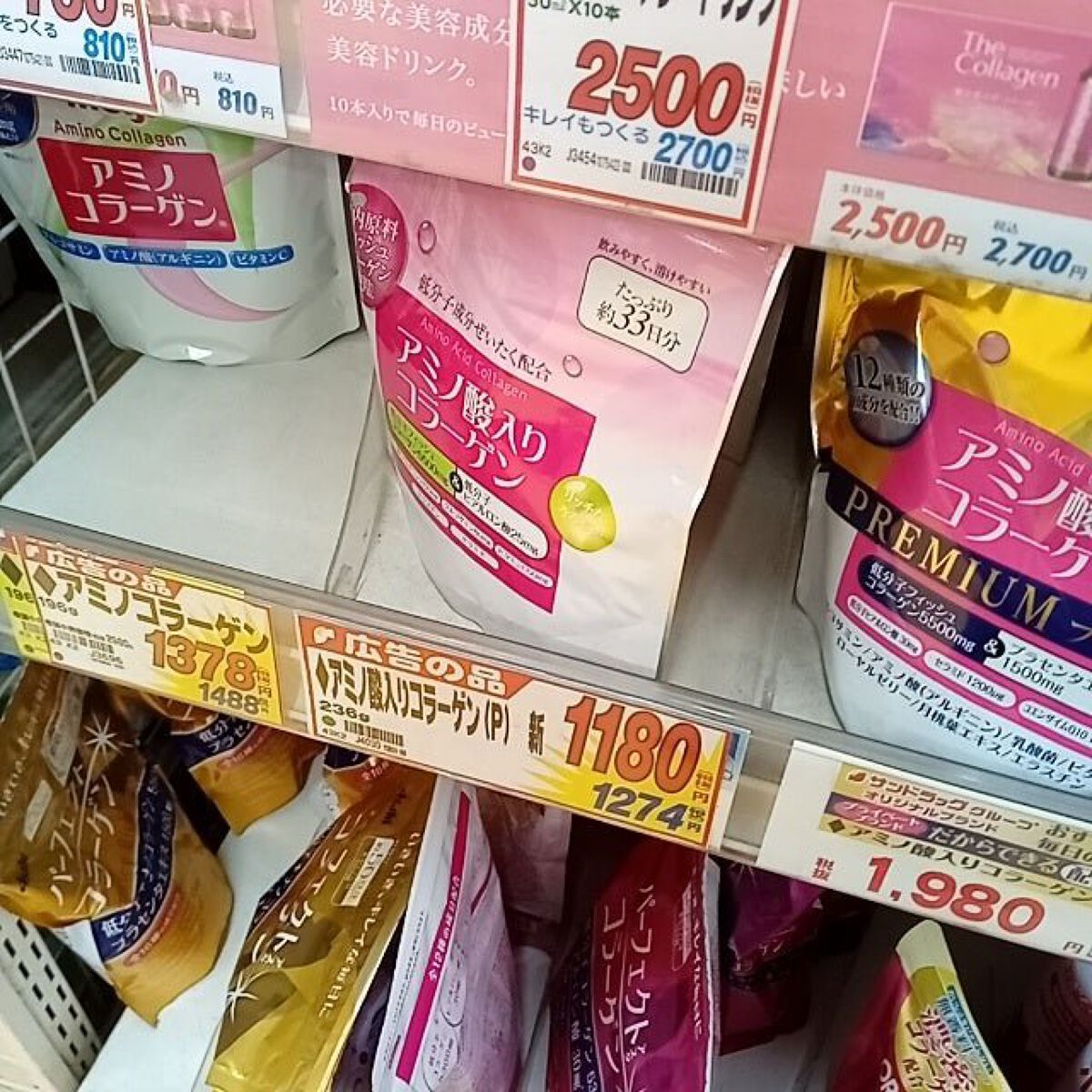 アミノ酸入りコラーゲンプレミアム / アシストライフ