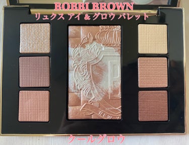 リュクス アイ & グロウ パレット クールグロウ/BOBBI BROWN/アイシャドウパレットを使ったクチコミ（1枚目）