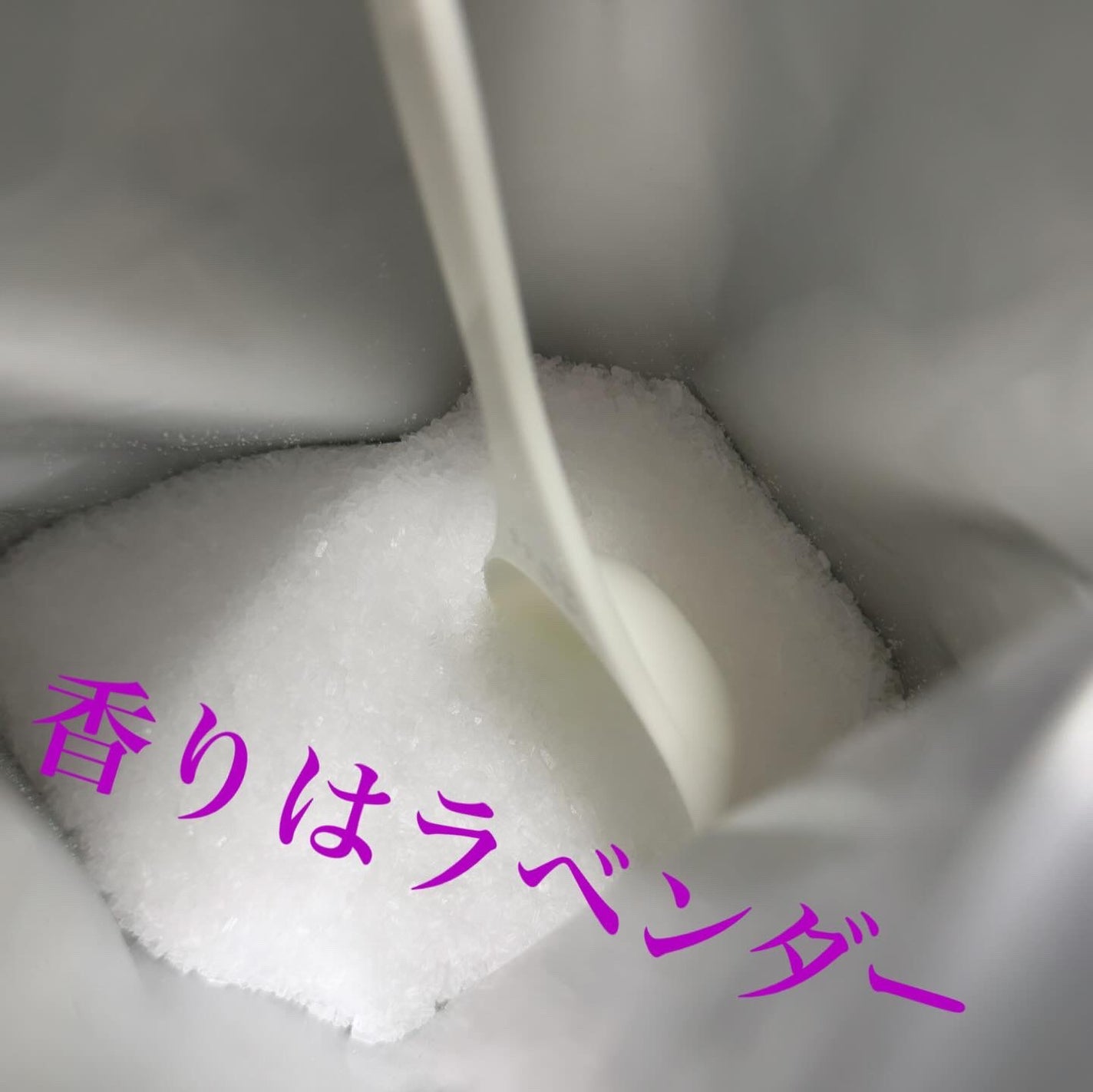 エプソムソルトラベンダー上富良野/EARTH CONSCIOUS (アースコンシャス)/無機塩系入浴剤を使ったクチコミ(3枚目)