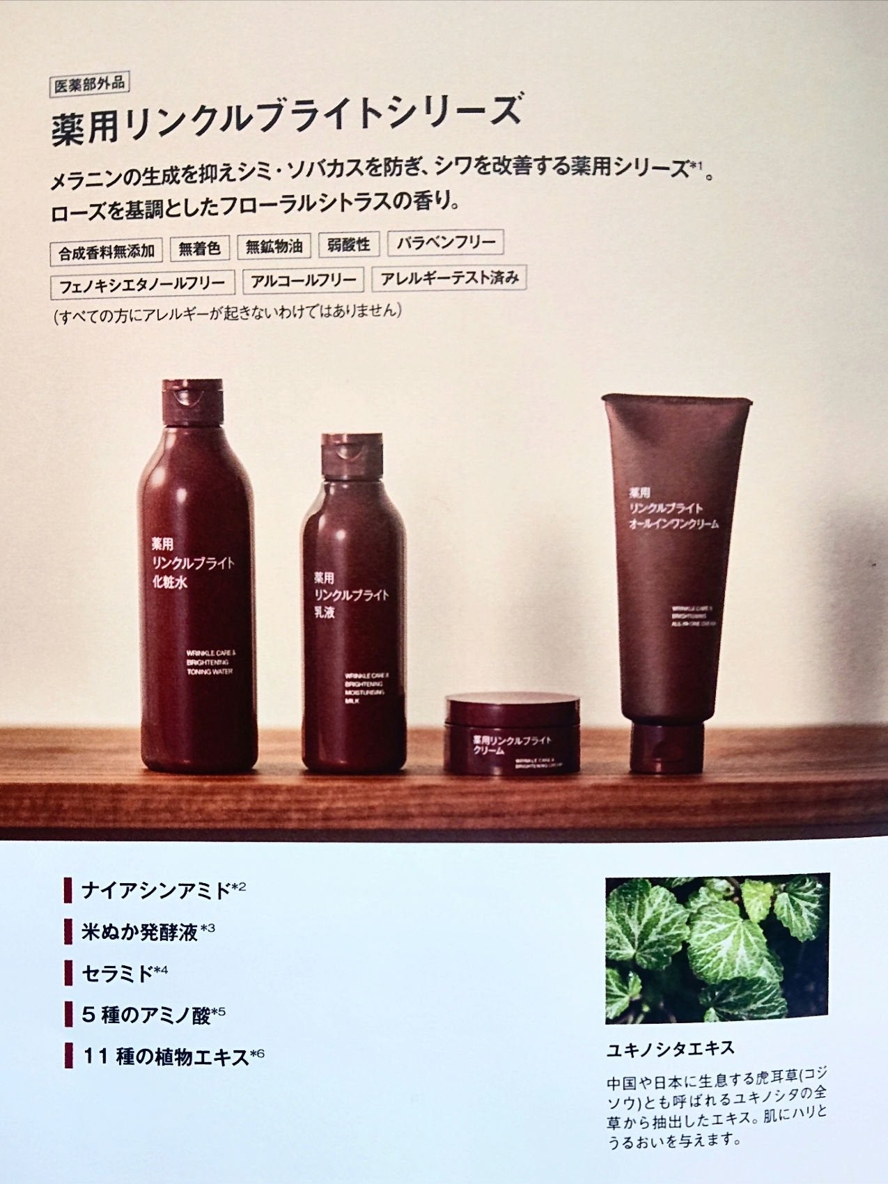 薬用リンクルブライト化粧水/無印良品/化粧水を使ったクチコミ(3枚目)