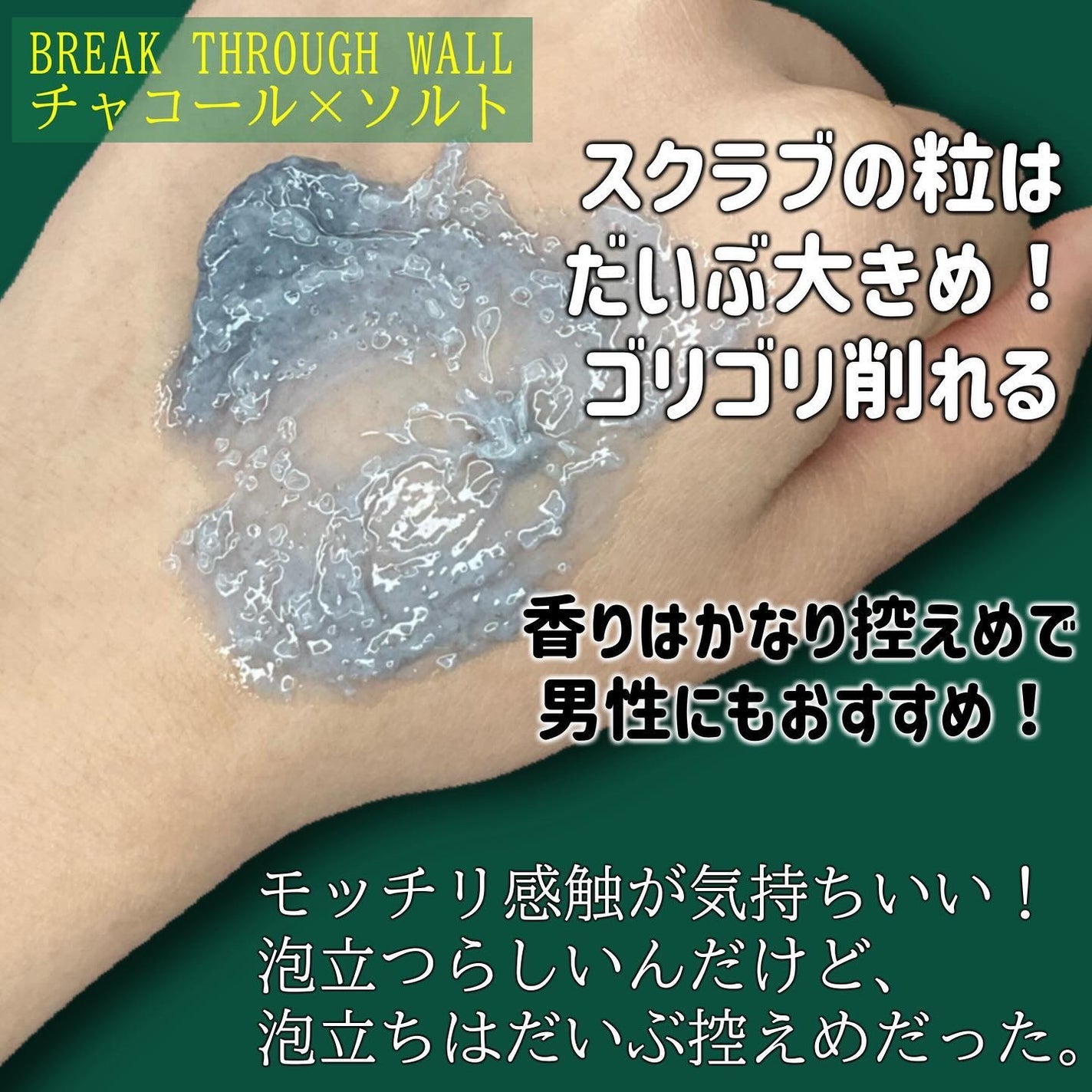 ボディスクラブ(パーライト×ソルト)/DearDoer/ボディスクラブを使ったクチコミ(3枚目)