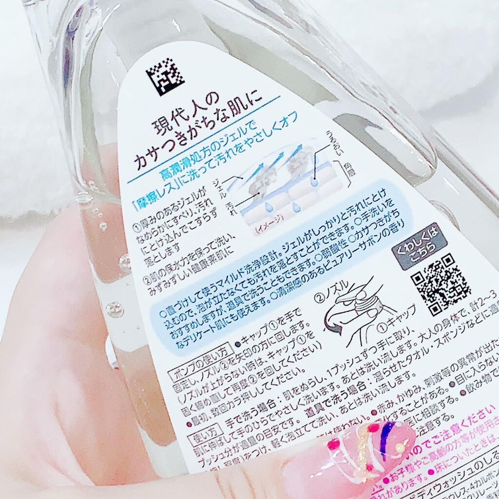 ザ ボディ ジェルボディウォッシュ/ビオレu/ボディソープを使ったクチコミ(4枚目)