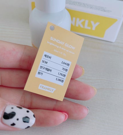 サンデーグローセラム/Frankly/美容液を使ったクチコミ(4枚目)