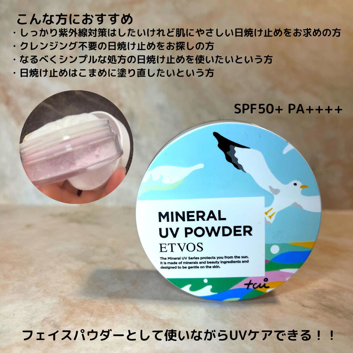 ミネラルUVアクアセラム/エトヴォス/美容液を使ったクチコミ(3枚目)