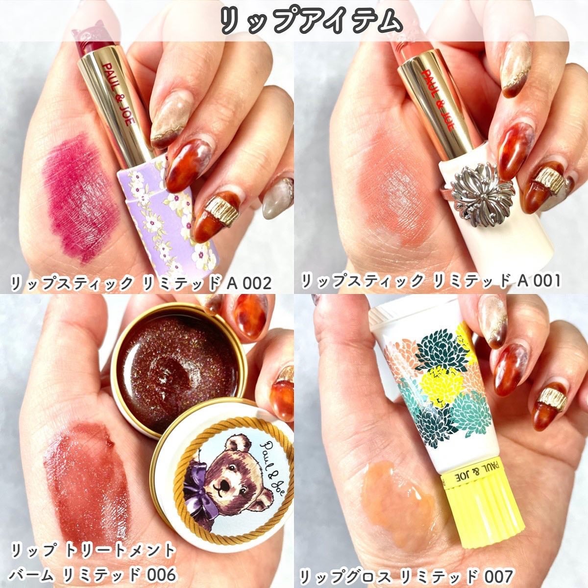 メイクアップ コレクション 2023/PAUL & JOE BEAUTE/メイクアップキットを使ったクチコミ(6枚目)