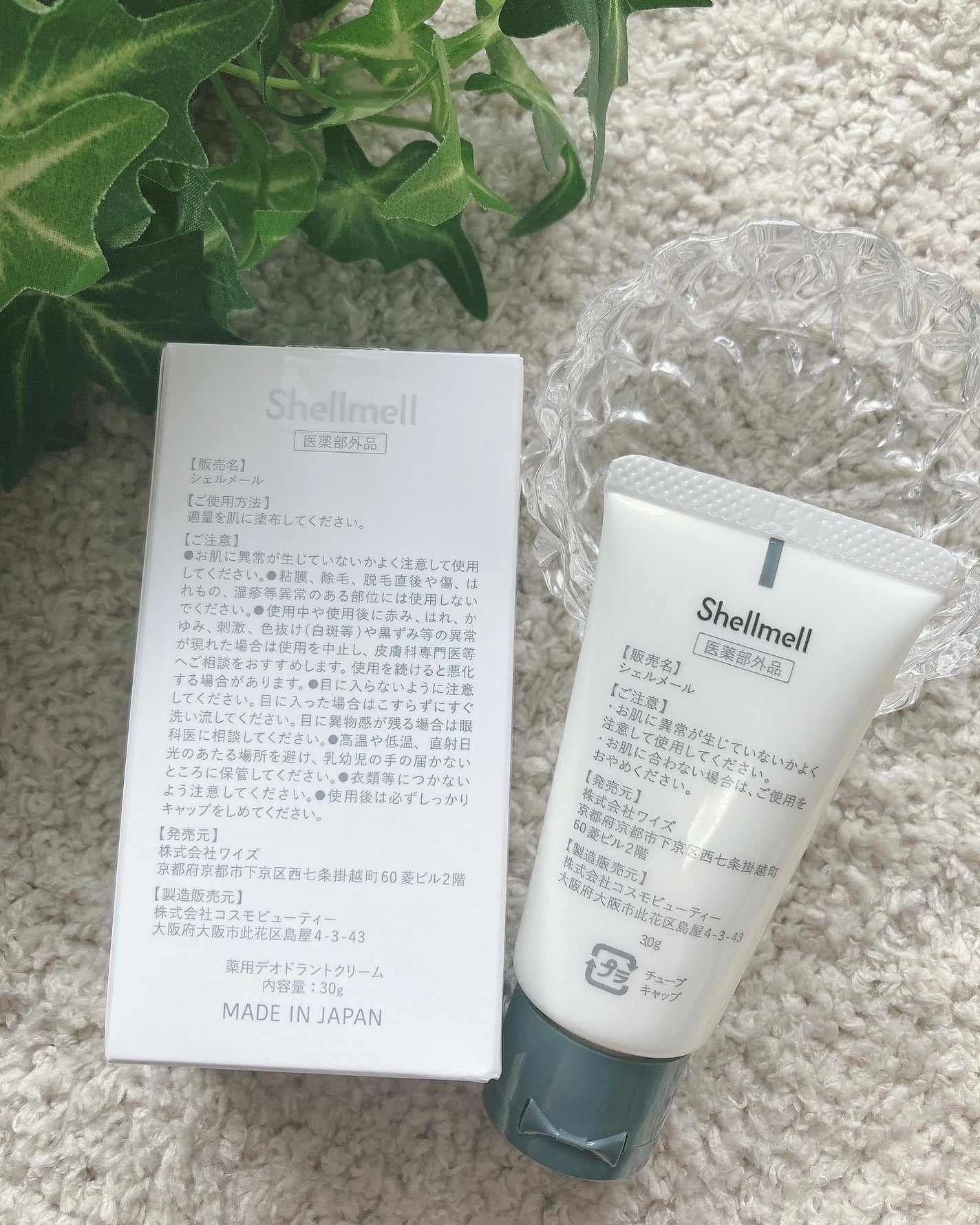 Shellmell 薬用デオドラントクリーム/シェルメール/デオドラント・制汗剤を使ったクチコミ(2枚目)
