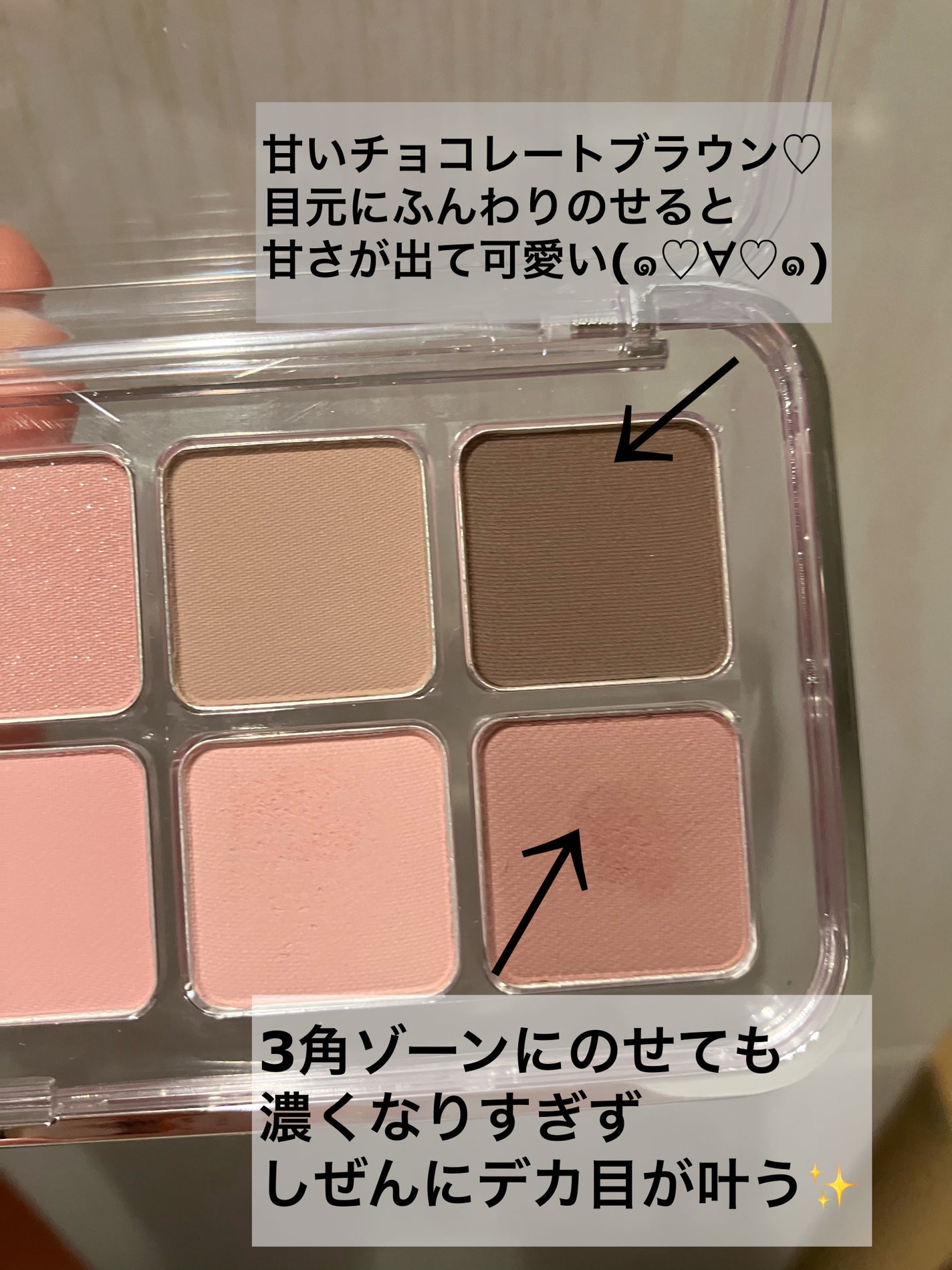 プロ アイ パレット エアー/CLIO/アイシャドウパレットを使ったクチコミ(6枚目)