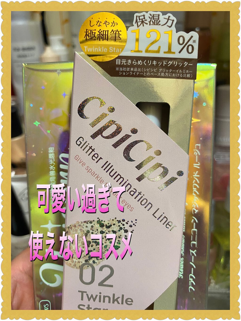 ユニコーンシリーズ マジックワンドルージュ/FlowerKnows/口紅を使ったクチコミ（1枚目）