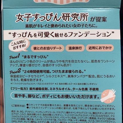 メークソリューション ナチュラルスキン ファンデーション/VINA/クリーム・エマルジョンファンデーションを使ったクチコミ(3枚目)