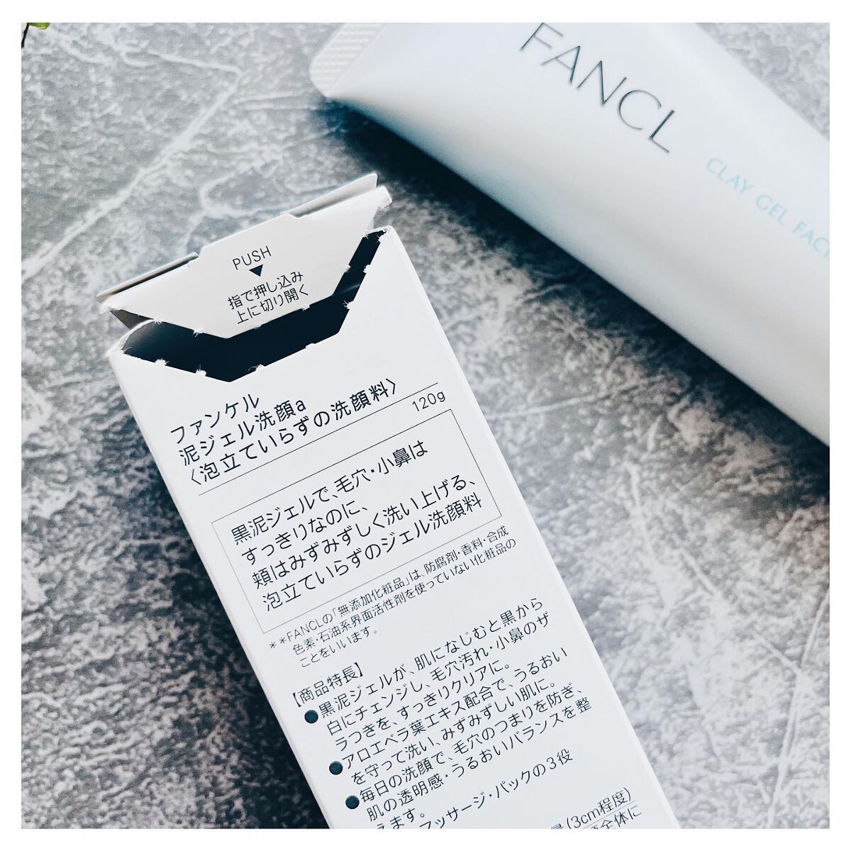 泥ジェル洗顔/ファンケル/その他洗顔料を使ったクチコミ(3枚目)