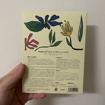 Hogara Mild-Bio Seet Mask/Hogara/シートマスク・パックを使ったクチコミ(3枚目)