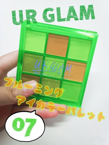 UR GLAM　BLOOMING EYE COLOR PALETTE 07/U R GLAM/アイシャドウパレットを使ったクチコミ（1枚目）