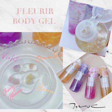 フルリールボディジェル オスマンサス/MOC/ボディローションを使ったクチコミ(3枚目)