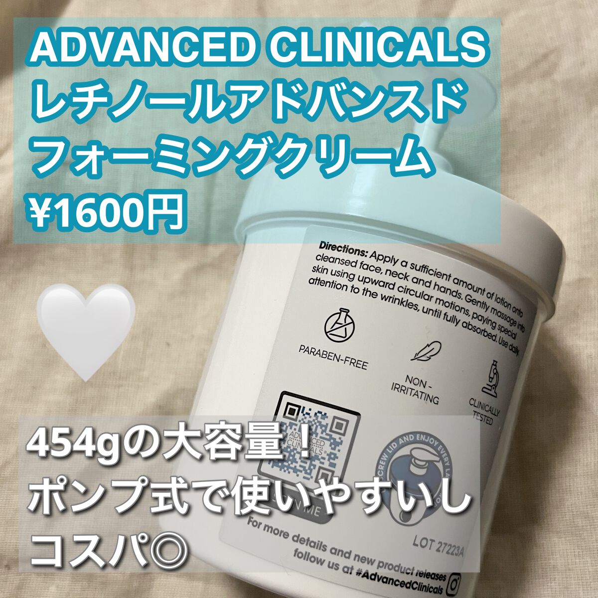 レチノールアドバンスドファーミングクリーム/ADVANCED CLINICALS/ボディクリームを使ったクチコミ（2枚目）