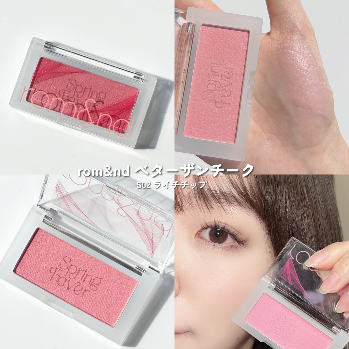 ベターザンチーク/rom&nd/パウダーチークを使ったクチコミ(9枚目)