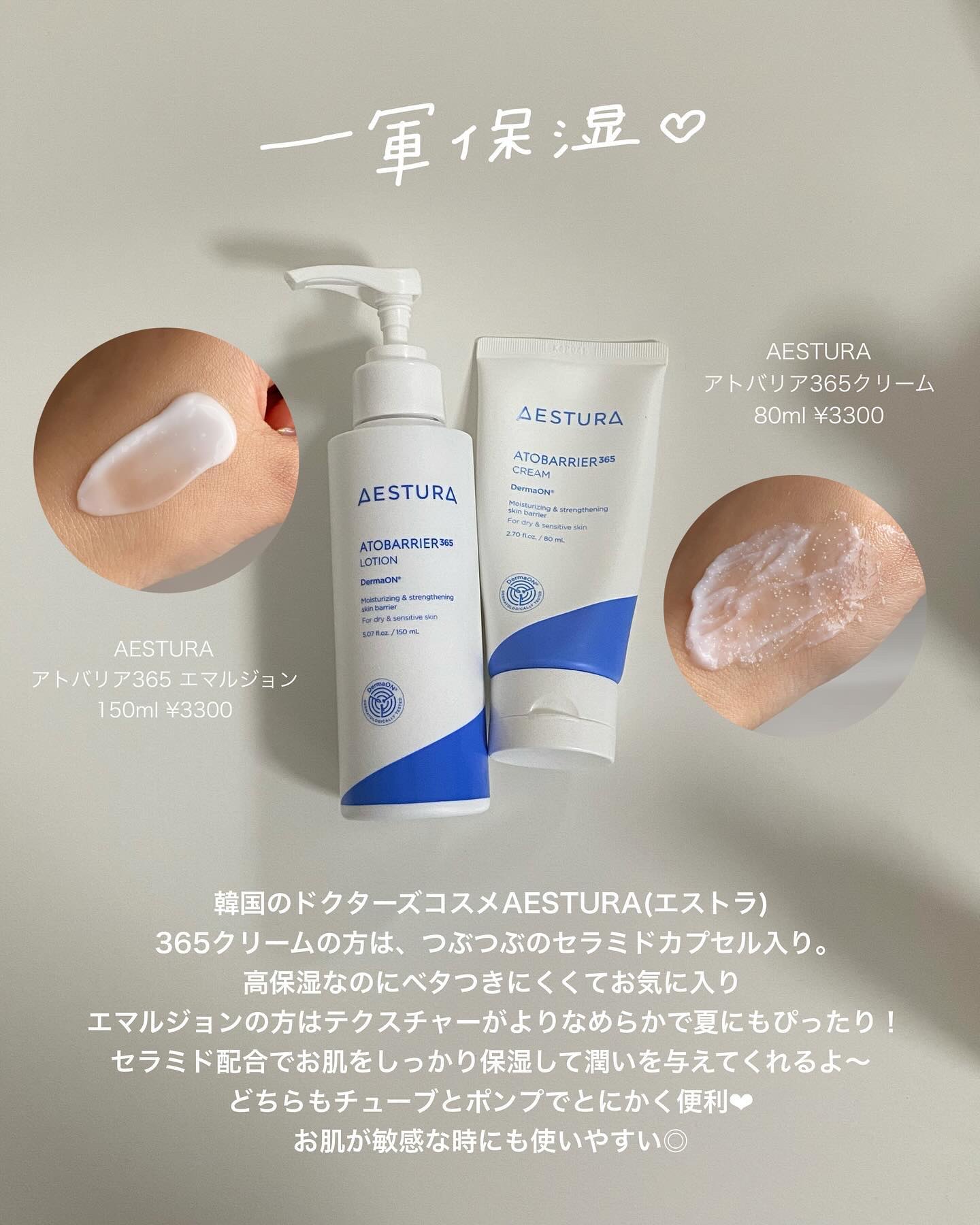 アトバリア365クリーム/AESTURA/フェイスクリームを使ったクチコミ（2枚目）