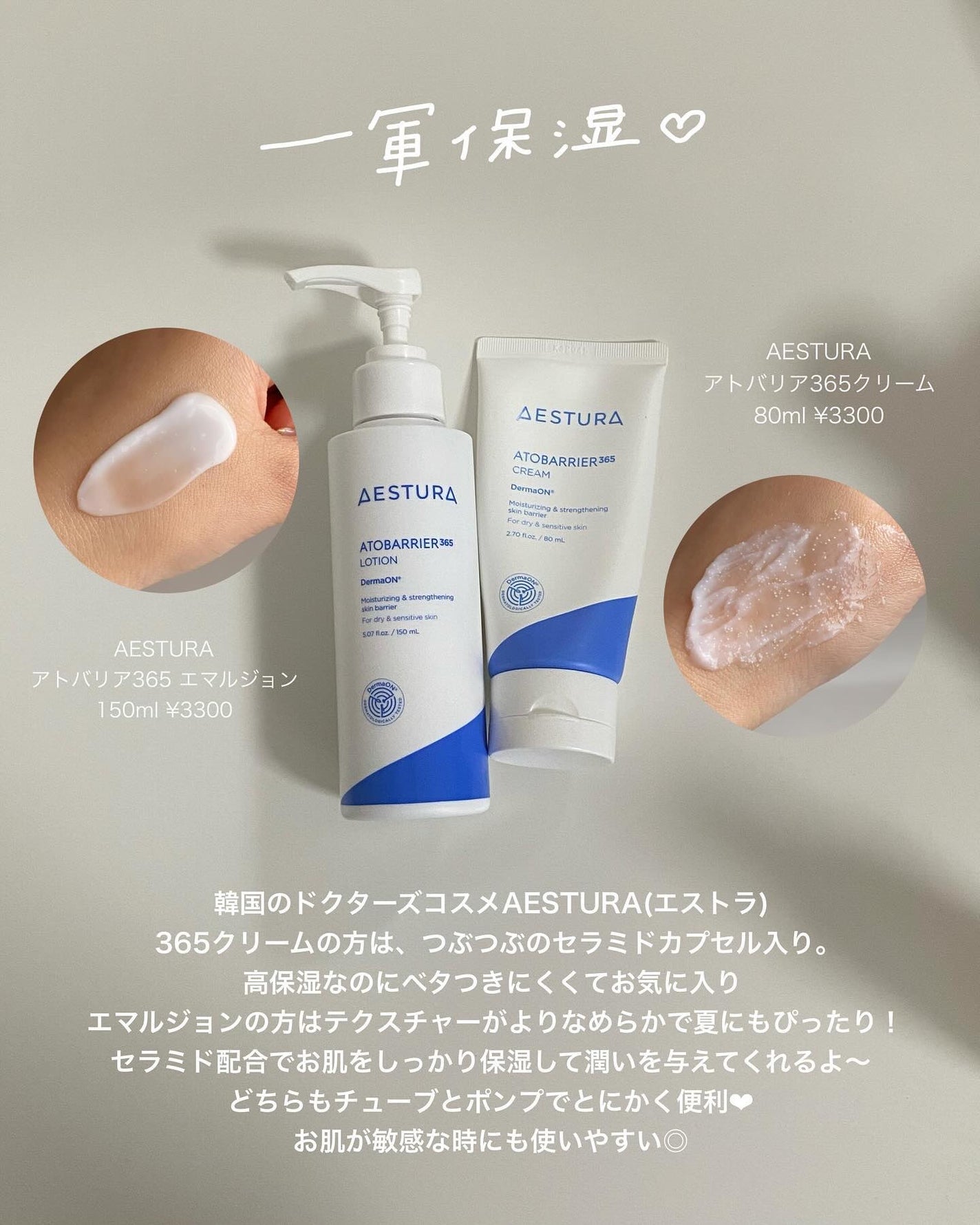 アトバリア365クリーム/AESTURA/フェイスクリームを使ったクチコミ(2枚目)