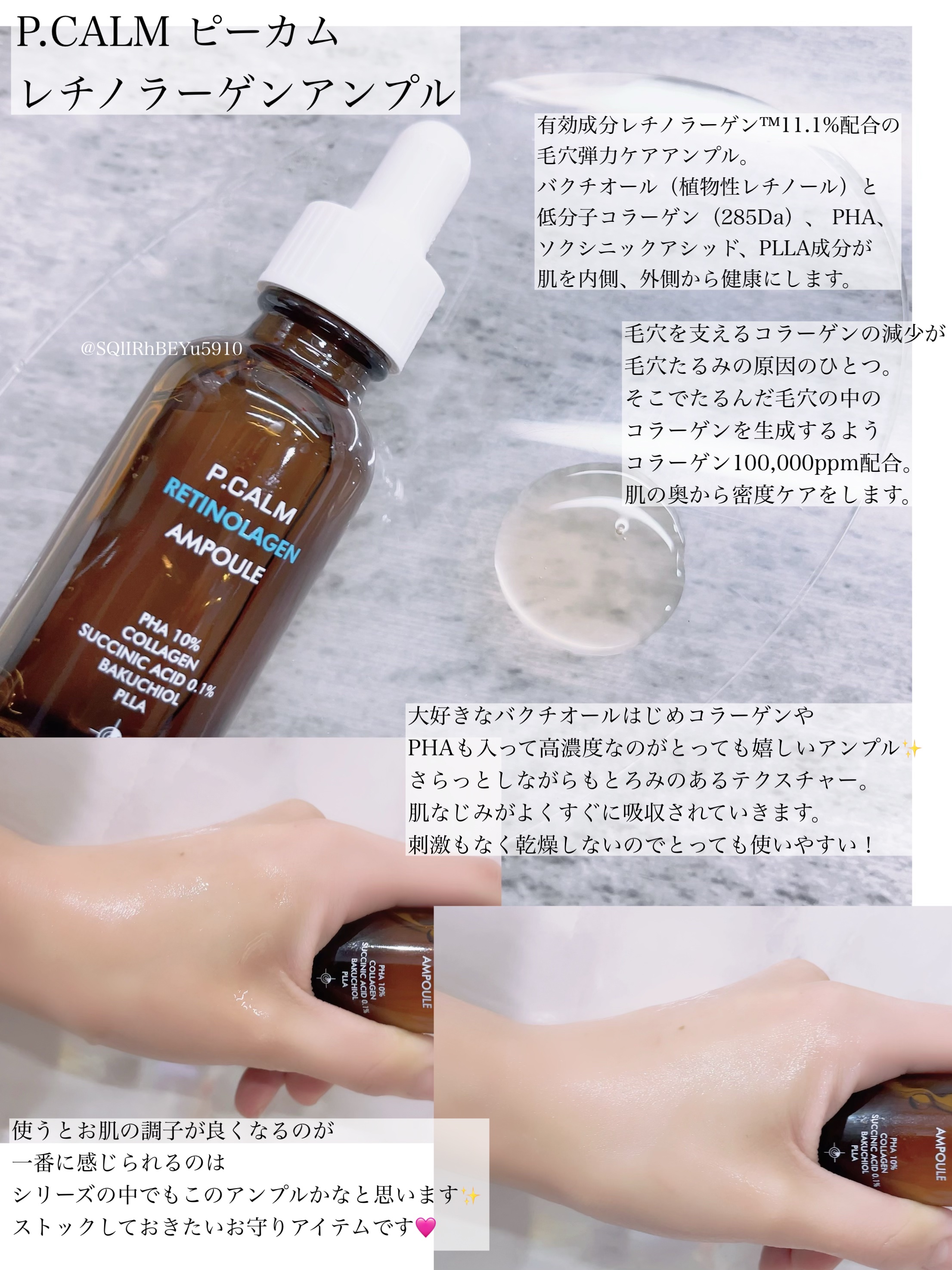 レチノーラゲンアンプルショット洗顔フォーム/P.CALM/洗顔フォームを使ったクチコミ（3枚目）