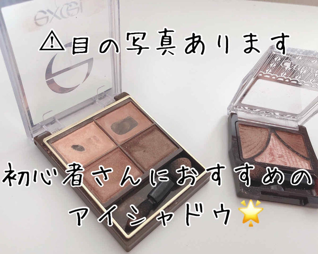 スキニーリッチシャドウ/excel/アイシャドウパレットを使ったクチコミ（1枚目）