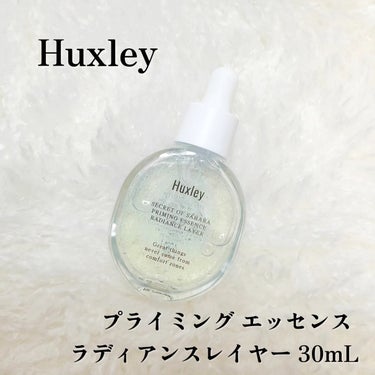 プライミングエッセンス；ラディアンスレイヤー/Huxley/化粧下地を使ったクチコミ（2枚目）