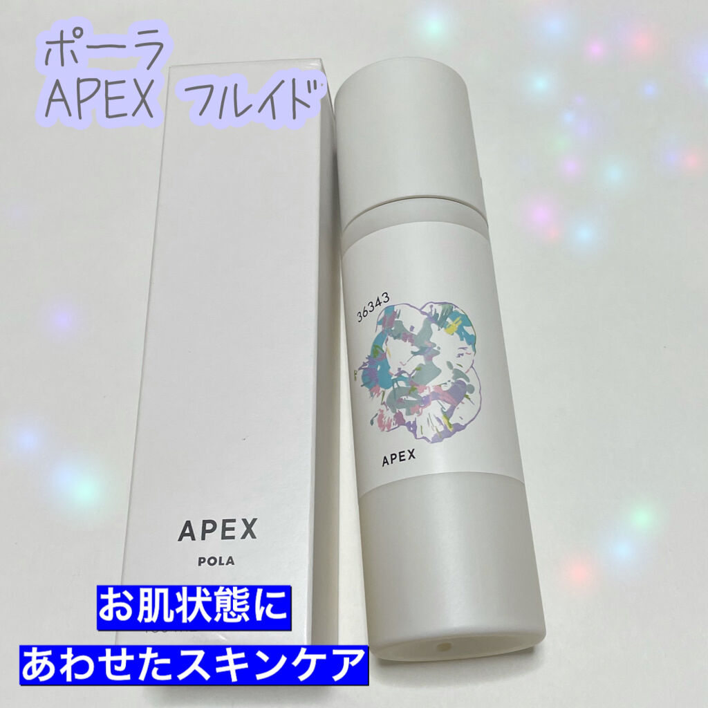 POLA APEX フルイド(化粧水)+乳液クリームセット(敏感肌用)-